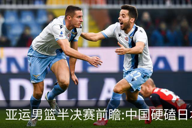 亚运男篮半决赛前瞻:中国硬磕日本 韩伊宿命战